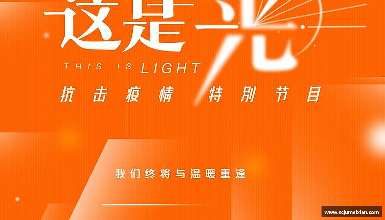 拥抱挑战，成就辉煌！